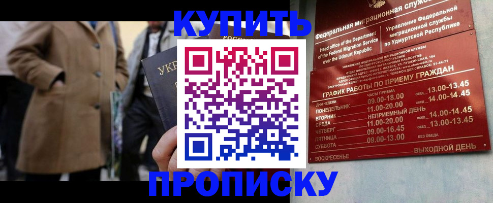 временная регистрация поиск в Кемерово