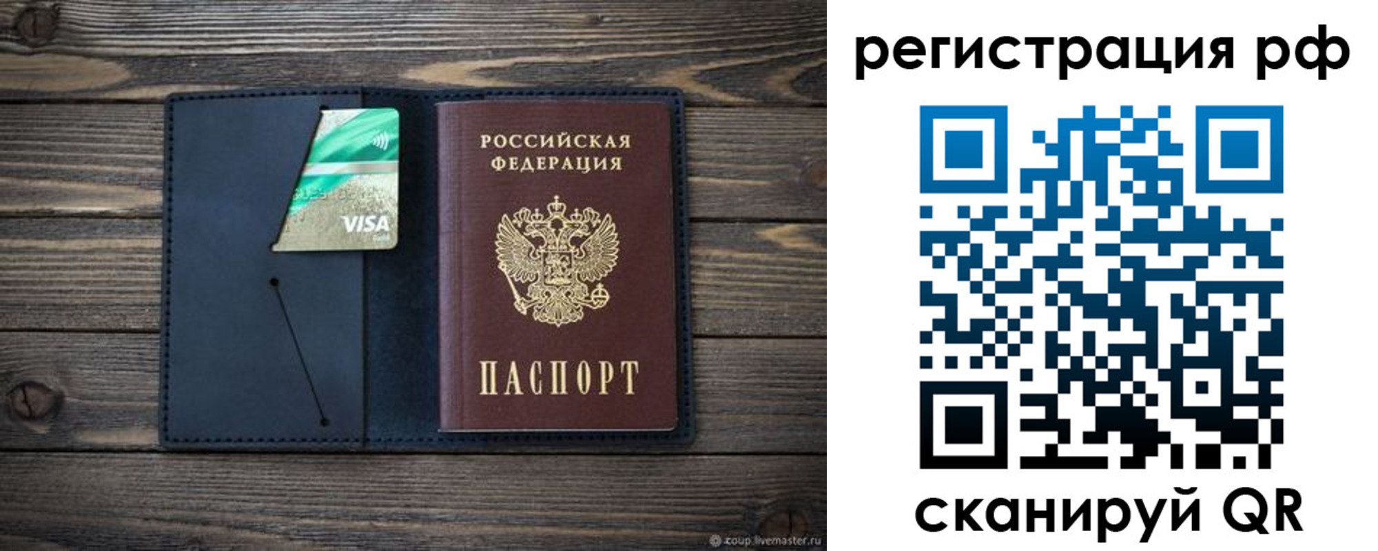 регистрация в Кемерово