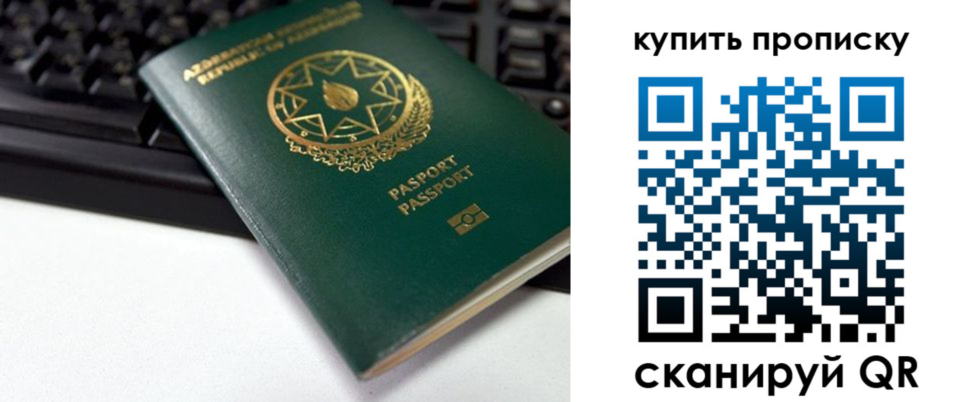 где прописаться в Кемерово