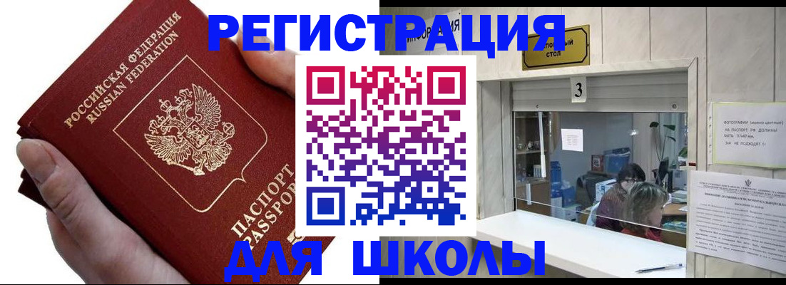 временная регистрация для всех в Кемерово
