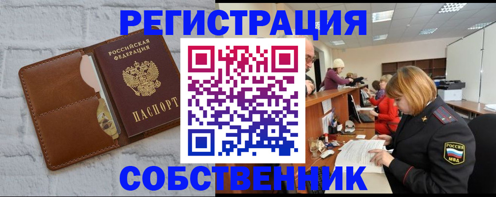 прописка для военкомата в Кемерово
