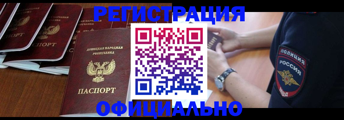 прописка для военкомата в Кемерово