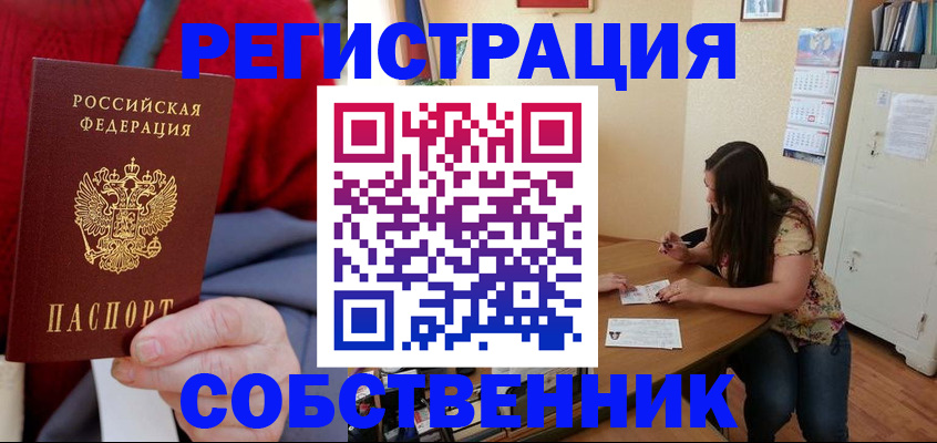 пропишу в квартире в Кемерово