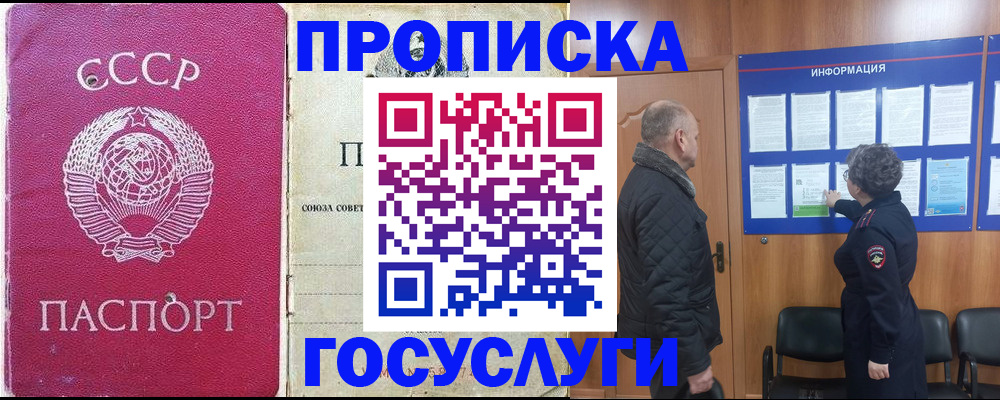 временная регистрация адрес в Кемерово