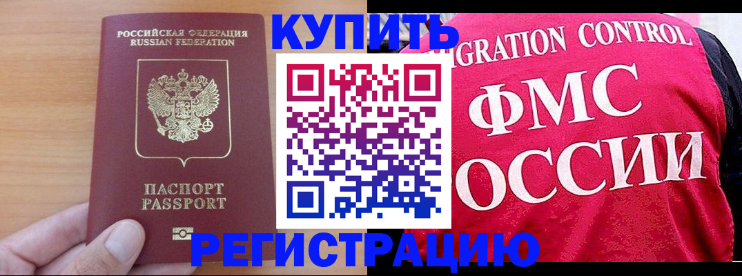 временная регистрация госуслуги в Кемерово