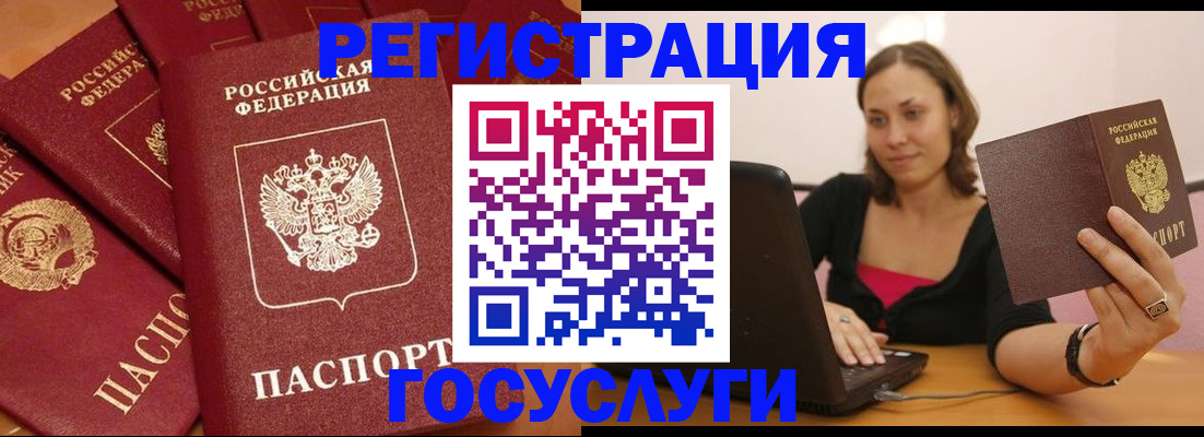 временная регистрация адрес в Кемерово