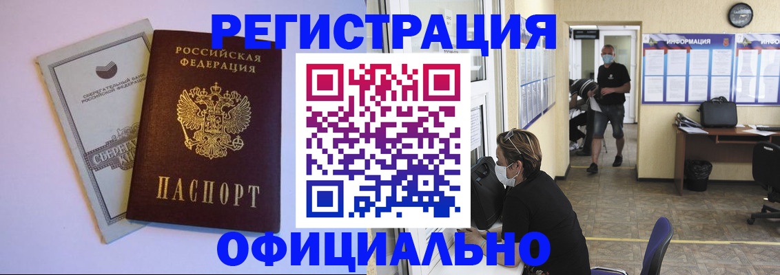 временная регистрация для всех в Кемерово