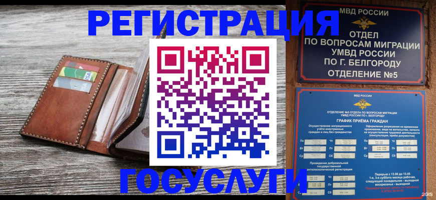 временная регистрация гарантия в Кемерово